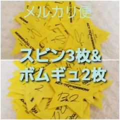 2025年最新】TXT act スビンの人気アイテム - メルカリ