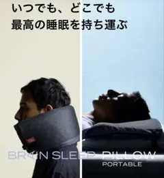 2026年最新】ブレインスリープの人気アイテム - メルカリ