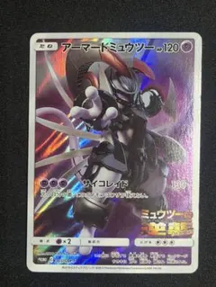 2026年最新】アーマードミュウツーの人気アイテム - メルカリ