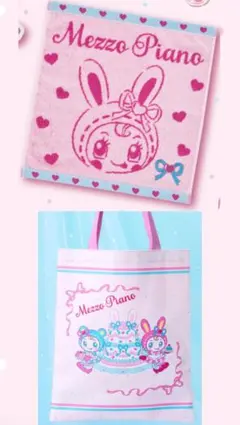 Mezzo Piano 一番くじ トートバッグとタオルセット