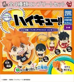 こんにち輪フィギュアマスコット ハイキュー!! コンプリートセット