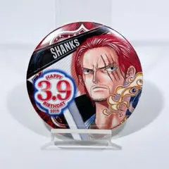 ワンピース バースデー缶バッジ シャンクス 2019