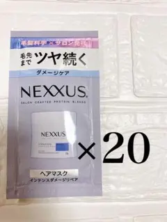 【20包】NEXXUS インテンスダメージリペア ヘアマスク ネクサスのサムネイル