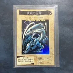 遊戯王【バンダイ版】フルコンプ118枚セット/プロモ以外 ブルーアイズ他 遊戯王【バンダイ版】プロモ以外のフルコンプ118枚セット販売