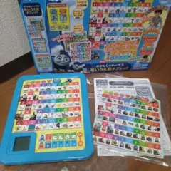 Gakken あいうえおタブレット トーマス