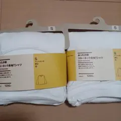 無印良品　あったか綿　クルーネック長袖Tシャツ　2枚セット