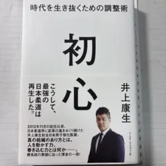 2026年最新】一之瀬弘法の人気アイテム - メルカリ