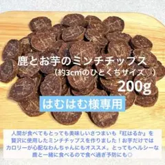 はむはむ様専用