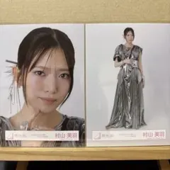 櫻坂46 『Unhappy birthday構文』JK写真衣装 生写真 村山美羽