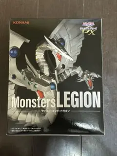 Monsters LEGION サイバーエンドドラゴン　プライズフィギュア