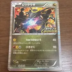 2026年最新】レックウザ ノブナガの人気アイテム - メルカリ