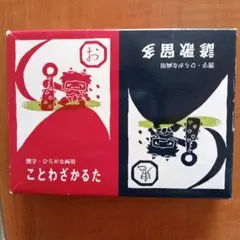 ことわざかるた 詩歌留多のサムネイル