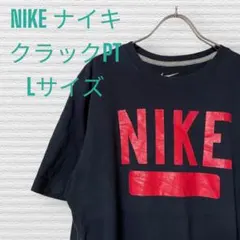 NIKE ナイキ ロゴ クラックPT Tシャツ ネイビー Lサイズ