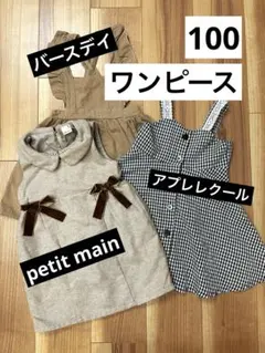 2026年最新】プティマイン 100 女の子 まとめ売りの人気アイテム