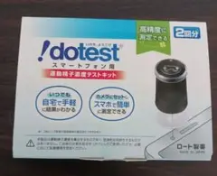 運動精子濃度テストキット　ドゥーテスト　2回分