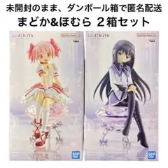 魔法少女まどか☆マギカ　叛逆の物語　①まどか②ほむら　新品2個セット　匿名配送