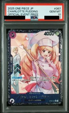 2026年最新】シャーロット・プリン psa10の人気アイテム - メルカリ