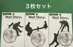 静電気除去機能付き Wall Story+ 逆襲、休日，友情３枚セット