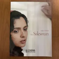 洋画　セールスマン The Salesman パンフレット