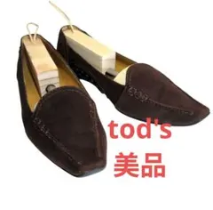 【美品】 TOD’S スエード ローファー ブラウン　24cm　トッズ　パンプスのサムネイル