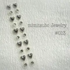 #013 耳つぼジュエリー シール シルバー ハート かわいい 綺麗 キラキラ