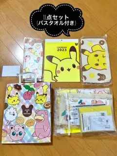 【11点セット】ミスド　福袋2023