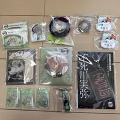 鬼滅の刃 不死川実弥 セット