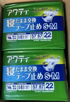 2026年最新】大人用おむつの人気アイテム - メルカリ