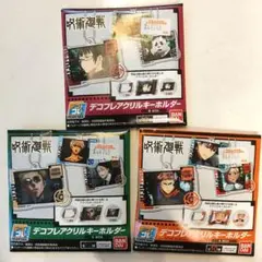 【未開封】呪術廻戦 デコフレアクリルキーホルダー A・B・C BOX 3種セット
