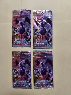 2026年最新】ウルトラムーン 未開封の人気アイテム - メルカリ