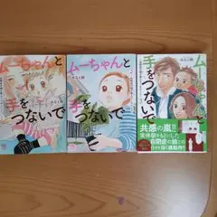 由似、きみの青春 全3巻 大谷博子 - メルカリ