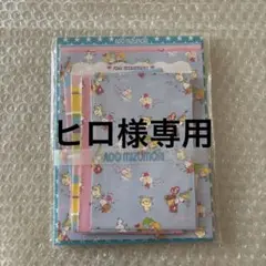 平成レトロ 当時物 水森亜土 レターセット メモ帳 まとめ売り 2026年最新】亜土ちゃんレターセットの人気アイテム - メルカリ