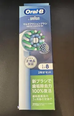 Oral-B マルチアクションブラシ 7本セット