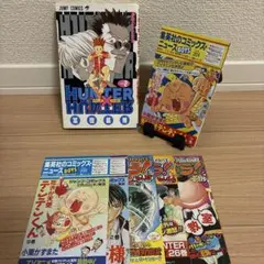 2026年最新】ハンターハンター 1巻 初版の人気アイテム - メルカリ