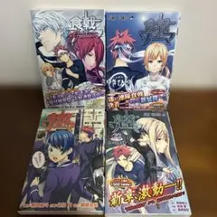 【全巻初版】食戟のソーマ 29〜32巻セット まとめ売り 帯付き多数