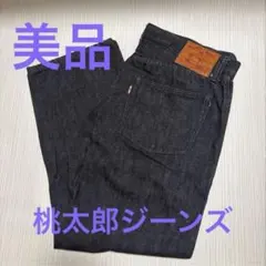 桃太郎ジーンズ LOT 2013MZ ストレートデニム 新品 - メルカリ