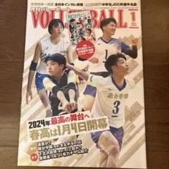 月刊バレーボール2017年4月号 木村沙織 石川祐希 - メルカリ