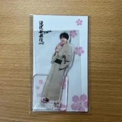 深澤辰哉 アクスタ