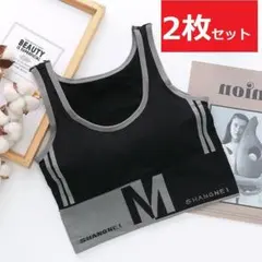 ２点　ブラック　スポーツブラ 揺れない ヨガウェア 美胸トップス ノンワイヤー