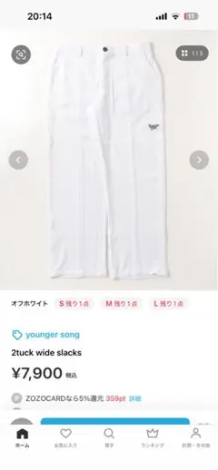 younger song パンツのサムネイル