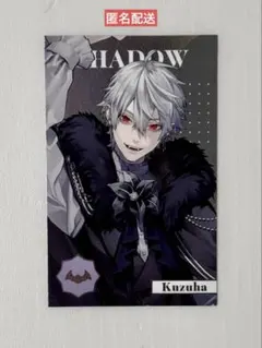 にじさんじ 8周年 ランダムメタルカード 葛葉