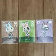 アミーボカード　3枚セット