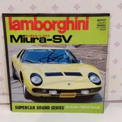 2026年最新】スーパーカー レコードの人気アイテム - メルカリ