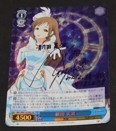 ヴァイスシュヴァルツ SP サイン　新田美波　デレマス　PSA10は世界に1枚 2025年最新】新田美波 サインの人気アイテム - メルカリ