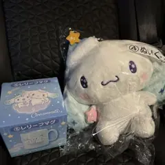 一番くじ シナモロール ぬいぐるみ＆マグカップセット