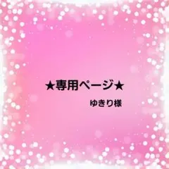 ゆきり様専用★no.2632　27センチドール服