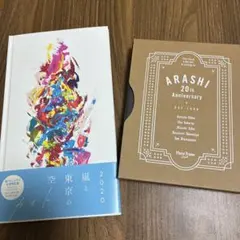 嵐　CD カイトファンクラブ限定版　20周年記念品フォトフレーム付き