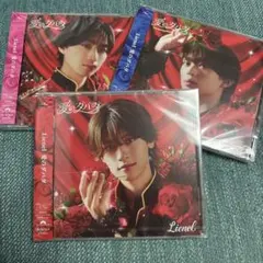 Lienel 愛のダバダ メンバーソロ盤 3枚セット
