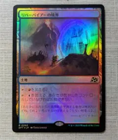 リバーパイアーの境界 foil - メルカリ