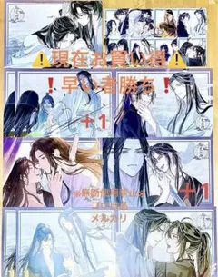 2026年最新】魔道祖師 公式茶屋 ランチョンマットの人気アイテム